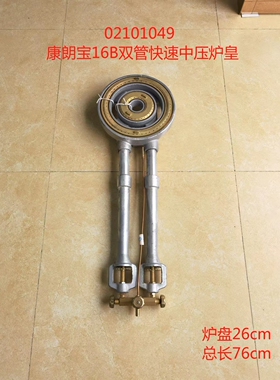 德业双管中高压猛火炉皇特大号火盘加长型可各种灶台工程煤气炉