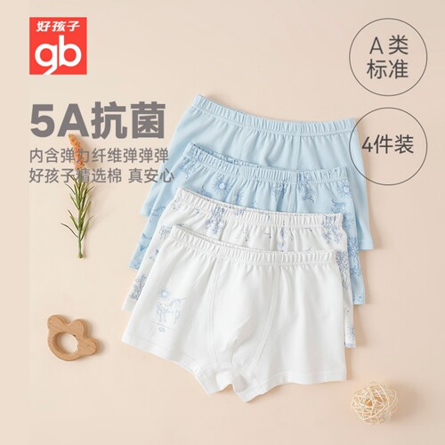 好孩子夏季薄款儿童平角内裤短裤