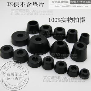 。橡胶垫脚 橡胶胶垫 家具垫脚 桌椅垫脚 仪器仪表 带垫片锥形脚