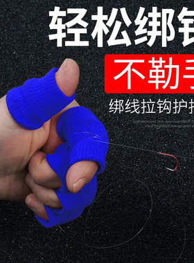 绑钩手指套拉线护指钓鱼指关节防勒手指保护套渔具垂钓用品小配件