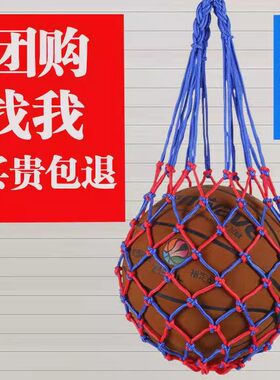 加粗篮球网兜网袋篮球袋子足球排球专用收纳袋手提便携式篮球包