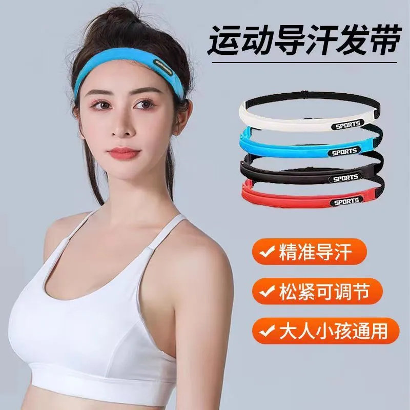 运动导汗带男女健身马拉松跑步专用阻汗发带篮球羽毛球网球止汗带,运动/瑜伽/健身/球迷用品,瑜伽发带,淘宝优惠券,粉丝福利购,淘宝优惠卷