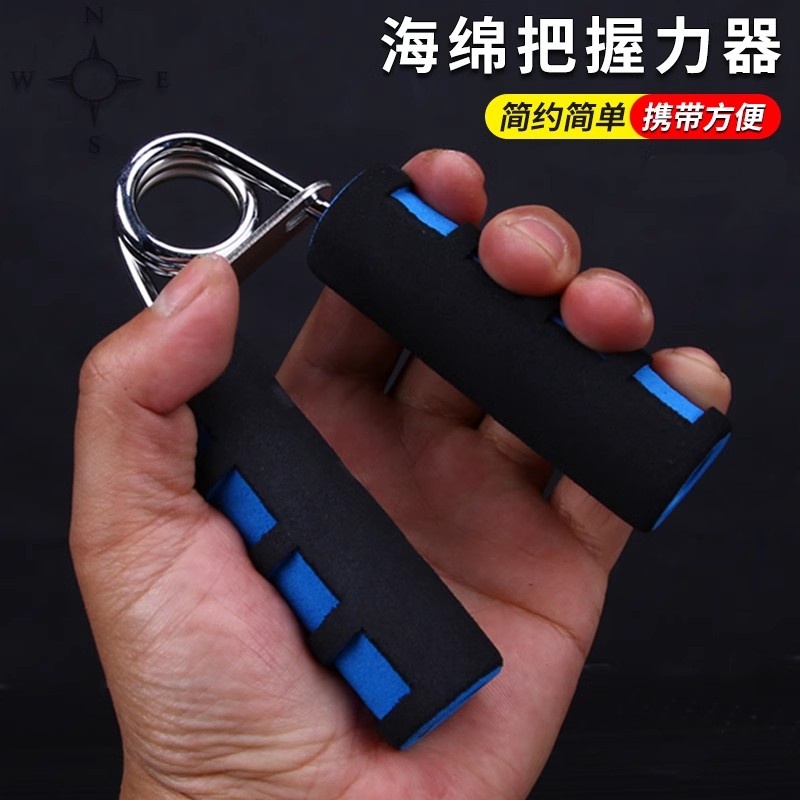 握力器男士专用海绵握把儿童中学生练手力练小臂老人手指康复训练