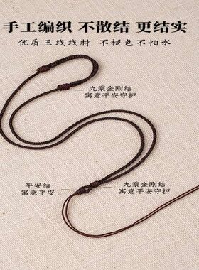 78手工编织金刚结吊坠绳玉佩玉坠可调节挂脖挂件黑红项链绳男女
