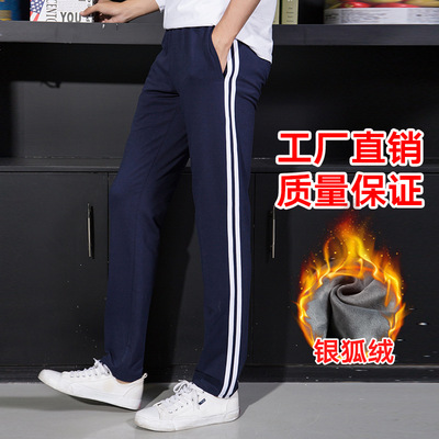 大码加长男裤校服裤直筒男女通用