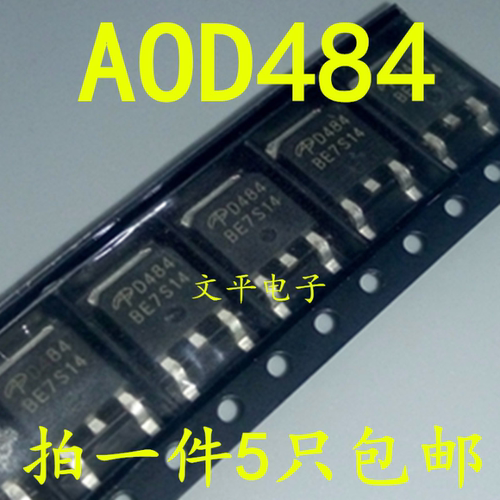 全新 美国万代 AOD484 D484 TO-252 MOS管 AOS 原装 5个