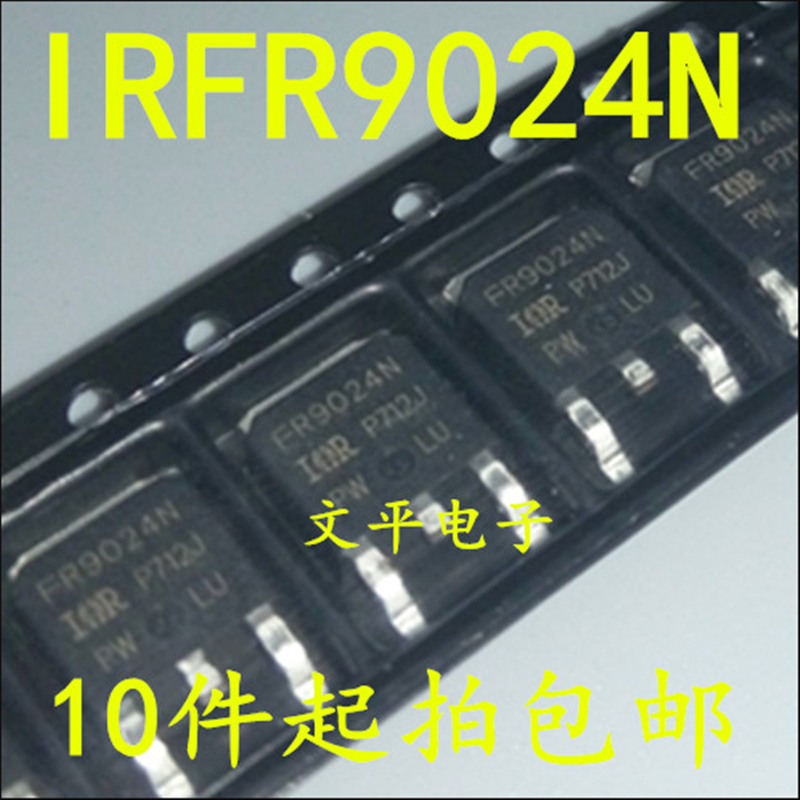 IRFR9024N FR9024N TO-252 场效应管 IR 原装 5件起拍包邮
