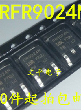 IRFR9024N FR9024N TO-252 场效应管 IR 原装 5件起拍包邮