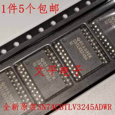 全新原装 SN74CBTLV3245ADWR CBTLV3245A 低电压总线开关芯片 5个