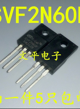 SVF2N60F SVF2N60 TO-220F 场效应管 SILAN 原装可直拍 5个