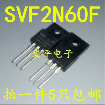 SVF2N60F SVF2N60 TO-220F 场效应管 SILAN 原装可直拍 5个