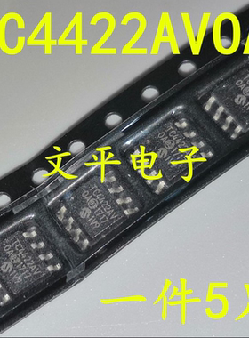 全新原装 TC4422AVOA TC4422 贴片SOP-8 集成电路 IC芯片 5个
