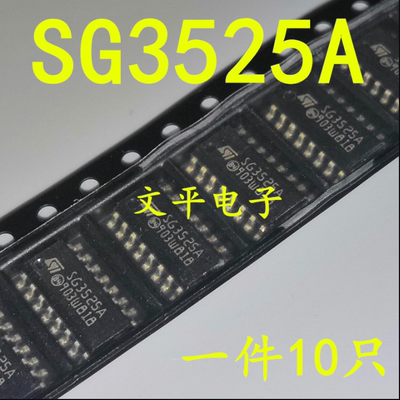 全新SG3525A 电流型脉宽调制器 贴片 封装SOP-16 芯片 直拍 10个