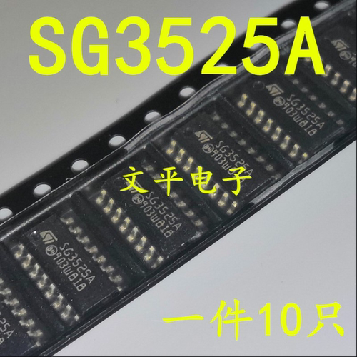 全新SG3525A 电流型脉宽调制器 贴片 封装SOP-16 芯片 直拍 10个