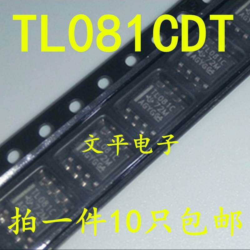 全新原装 TL081CDT TL081CDR 081C SOP-8输入运放 ST 10个