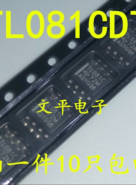 全新原装 TL081CDT TL081CDR 081C SOP-8 输入运放 ST 10个