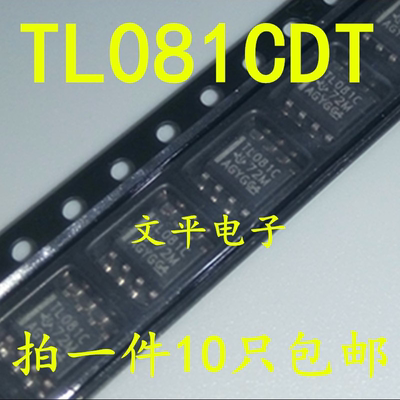 全新原装 TL081CDT TL081CDR 081C SOP-8 输入运放 ST 10个