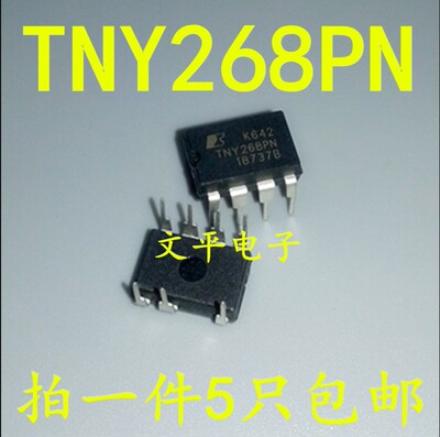 全新原装 TNY268PN DIP-7 TNY268 开关电源芯片 POWER   5个