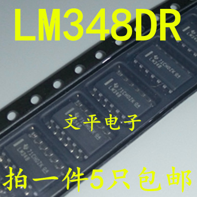 LM348DR LM348 TI 全新原装 贴片14 脚封装：SOP-14 可直拍 5个