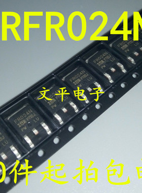 IRFR024N FR024N TO-252 场效应管 IR 原装 10件起拍包邮