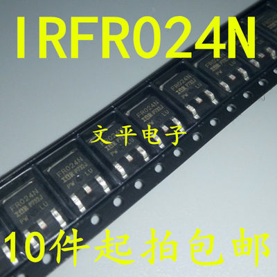 IRFR024N FR024N TO-252 场效应管 IR 原装 10件起拍包邮