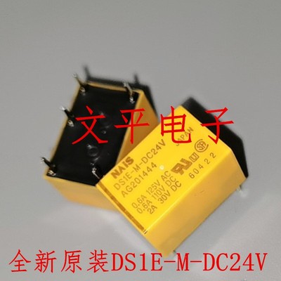 全新原装松下 DS1E-M-DC24V  AG201444 DS1E-M-24V   DIP-5脚