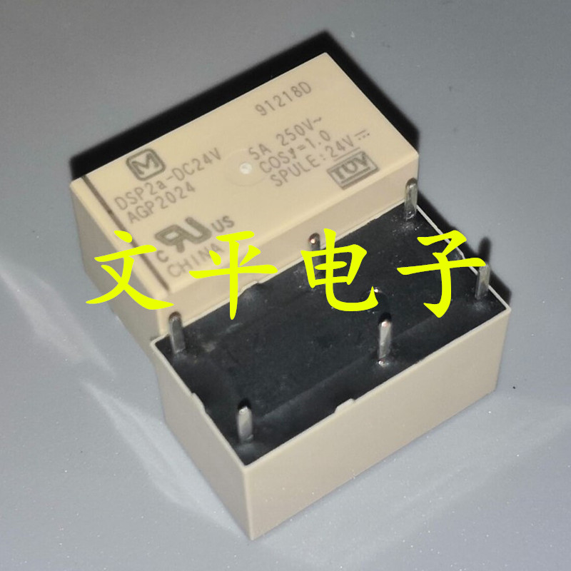 NAIS松下 全新功率继电器DSP2a-DC24V AGP2024 24V 5A 6脚 现货
