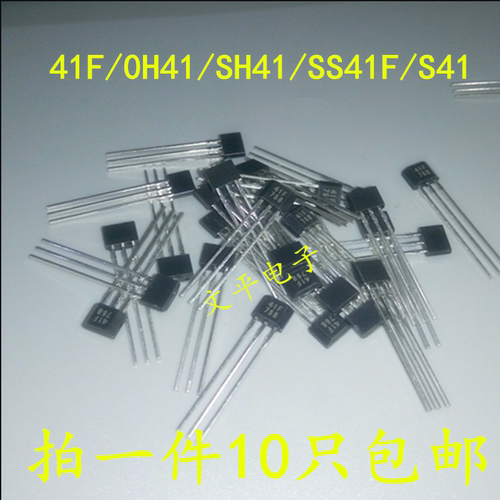 双极性霍尔传感器