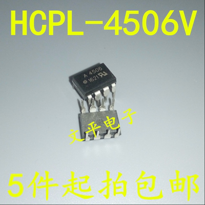 HCPL-4506V 直插 DIP8 光耦 A4506 芯片原装 A4506V 5件起拍