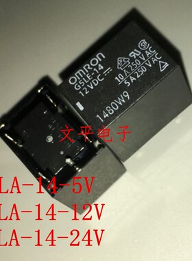 全新原装G5LA-14-5VDC 12VDC 24VDC 5脚 10A DC5V DC12V DC24V