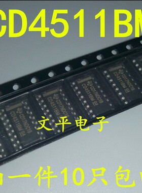全新CD4511BM HEF4511BCD显示器/译码器/驱动器 芯片 SOP-16 10个
