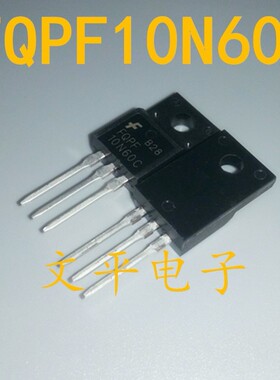 全新原装FQPF10N60C 10N60 10A600V TO-220F直插 mos场效应管 5个