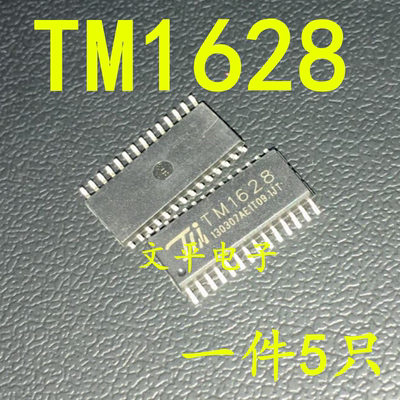 全新 TM1628 TM1628A SOP28 LED驱动 天微 直拍 5个