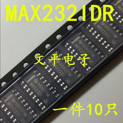 全新MAX232IDR MAX232 MAX232I 贴片SOP-16 集成电路 IC芯片 10个