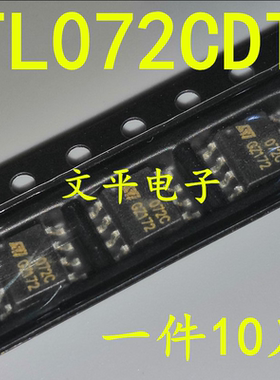 全新 TL072CDT 072C 贴片SOP-8 运算放大器 直拍 10个