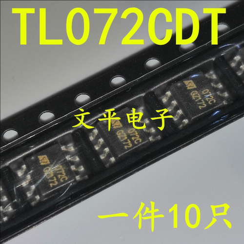 全新 TL072CDT 072C 贴片SOP-8 运算放大器 直拍 10个