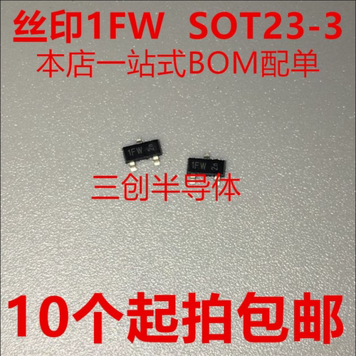 全新二三极管 丝印 印字 代码 1BW 1FW 1Ft SOT23-3 3脚10个起拍