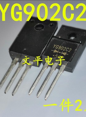 全新肖特基二极管 YG902C2 10A/200V 液晶配件 TO-220 2个