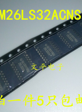 AM26LS32ACNSR 贴片 SOP16 接收器 芯片 26LS32A 全新原装 5个