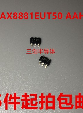 MAX8881EUT50-T 丝印AAHV 贴片 SOT23-6 线性稳压器 MAX8881EUT50