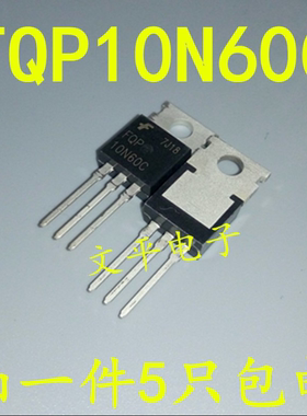 全新原装 FQP10N60C TO-220 场效应管 仙童 现货可直拍 5个