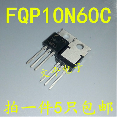 全新原装 FQP10N60C TO-220 场效应管 仙童 现货可直拍 5个
