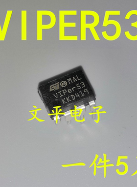 全新原装VIPER53 直插DIP-8 电源芯片VIPER53 现货 5个