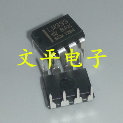 直插 全新原装 LM393N 芯片 双比较器 DIP-8 LM393P 可直拍 10个