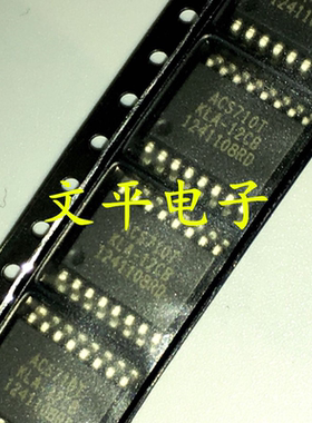 全新原装ACS710T ACS710KLATR-12CB-T ACS710TKLA-12B 贴片SOP-16