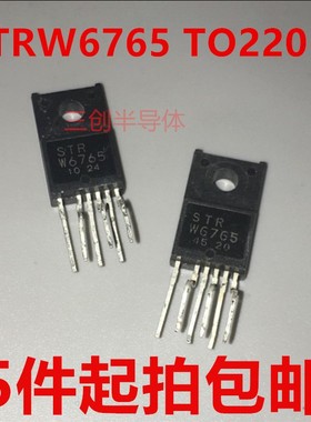 STRW6765 STR-W6765 液晶屏电源管 TO220-6 电源模块 质量保证