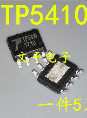 TPOWER 全新 TP5410 SOP-8 电源芯片 拓微 5个