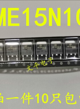 ME15N10 原装N沟道场效应管 15A 100V 贴片TO252 ME15N10-G 10个