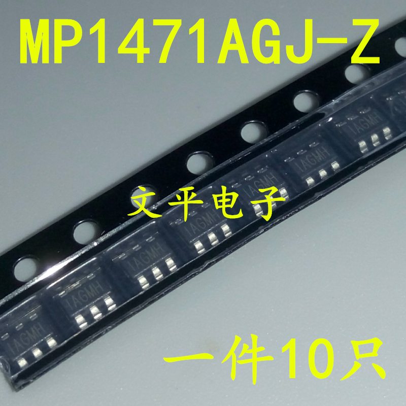 MP1471A MP1471AGJ-Z 丝印IAGMH 贴片SOT23-6 集成IC 全新 10个