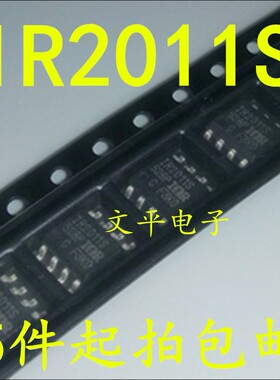 全新原装 IR2011S IR2011STRPBF SOP8 MOS贴片管 5件起拍包邮